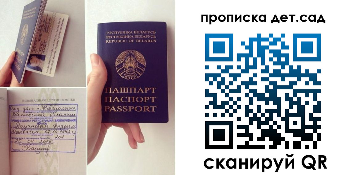 прописка ребенка в Дятьково
