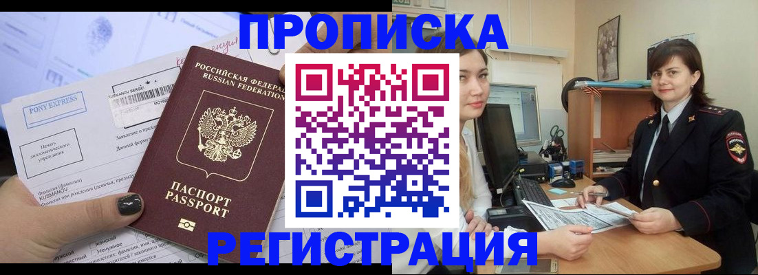 прописка гарантия в Дятьково