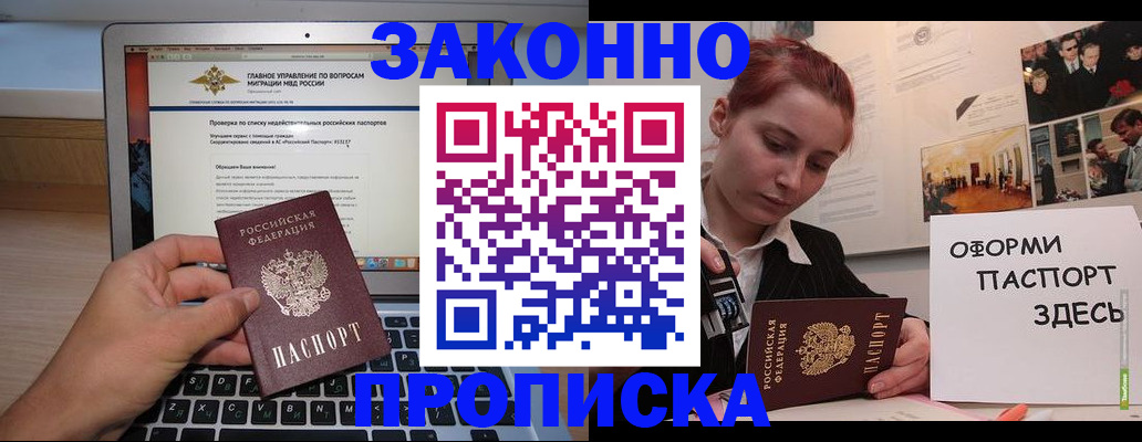 временная регистрация купить в Дятьково