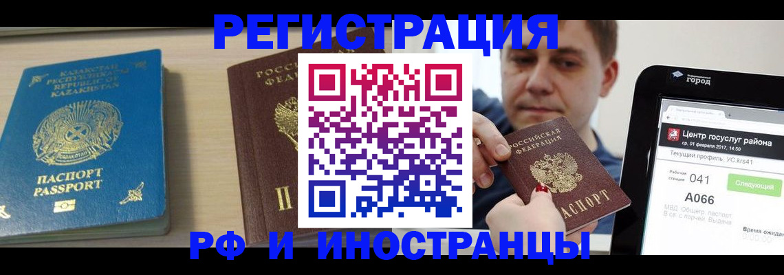 временная регистрация госуслуги в Дятьково