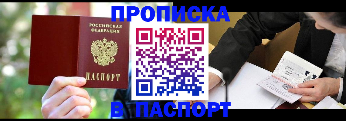 миграционный учет в Дятьково