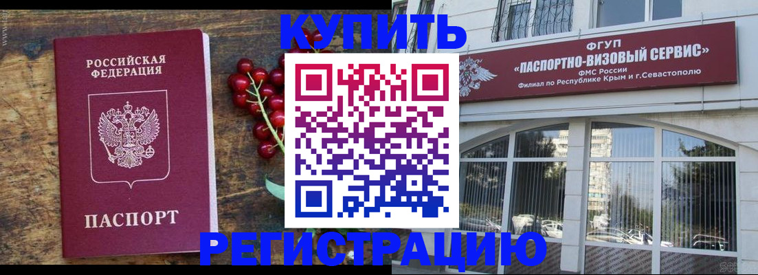 прописка в Дятьково