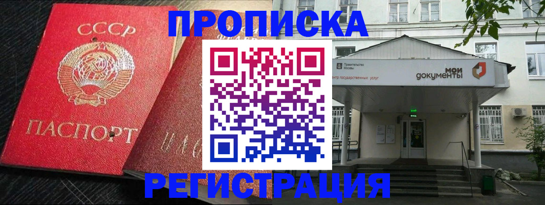 прописка в квартире в Дятьково