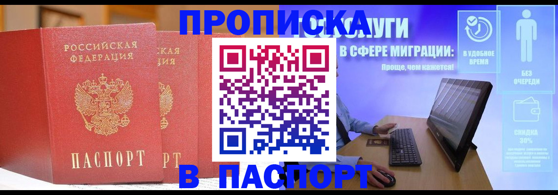 временная регистрация для школы в Дятьково